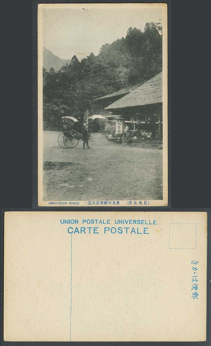 Japan Old Postcard Umagaeshi Nikko, Chuzenji Temple, Rickshaw & Coolie 日光中禪寺 道馬返