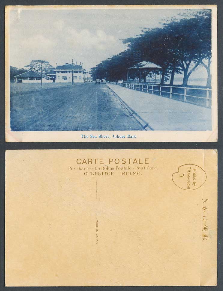 Johore Baru Bahru, Sea Shore Seashore Street Scene Bandstand Malaya Old Postcard