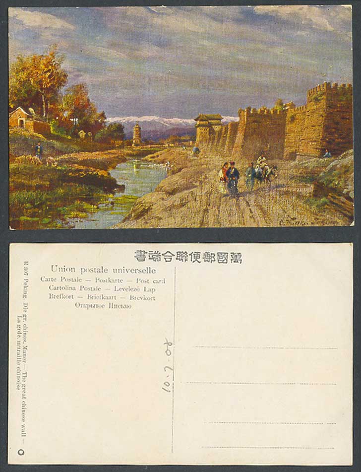 China C. Wuttke 1908 Old Postcard Great Chinese Wall, Pagoda Temple, River Scene