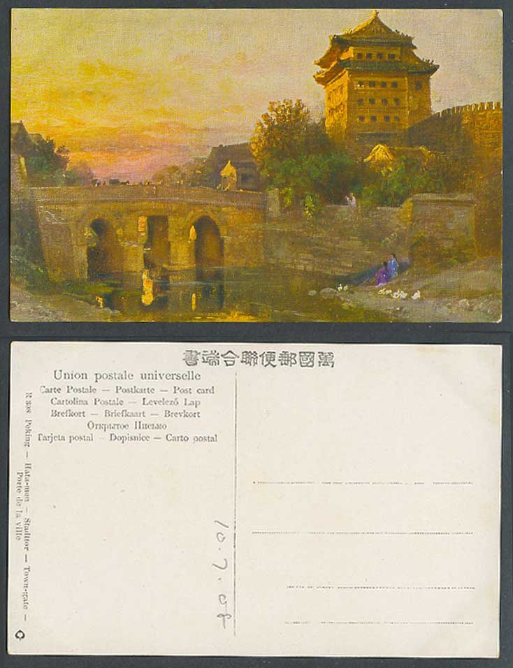 China Artist Drawn 1908 Old Postcard Peking Town Gate Chinese Tower Bridge River