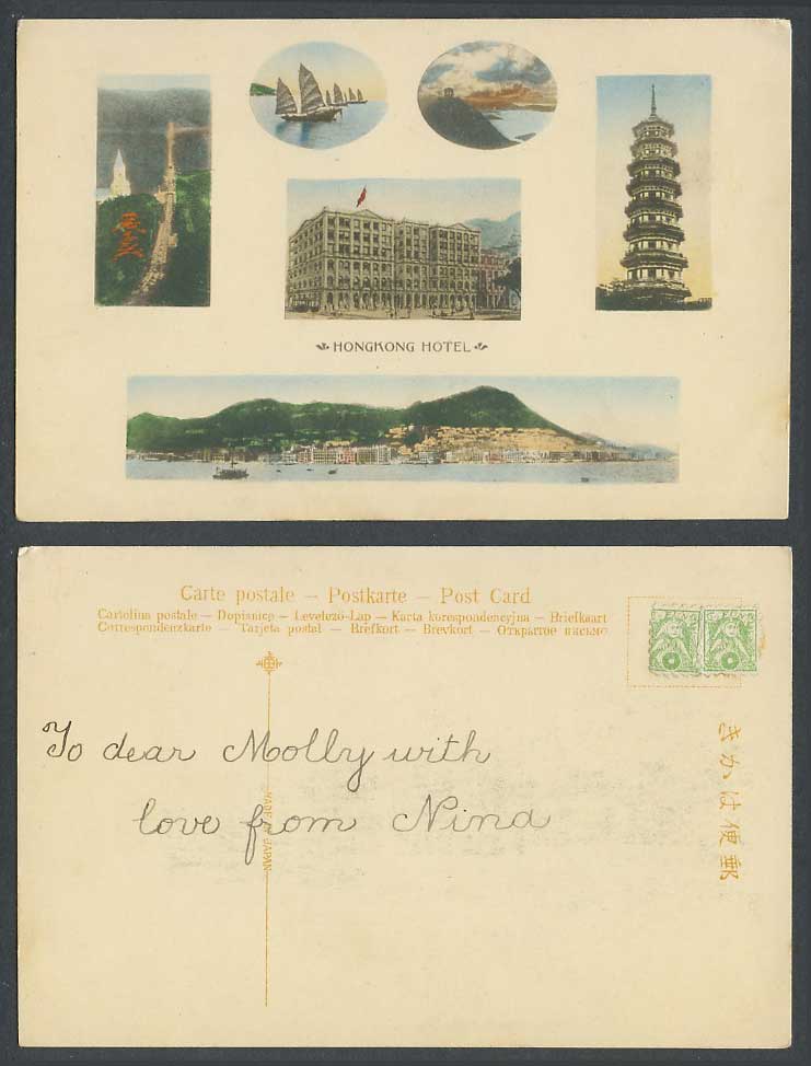 Hong Kong Hotel, Pagoda Harbour Peak Tramway Chinese Junks Panorama Old Postcard