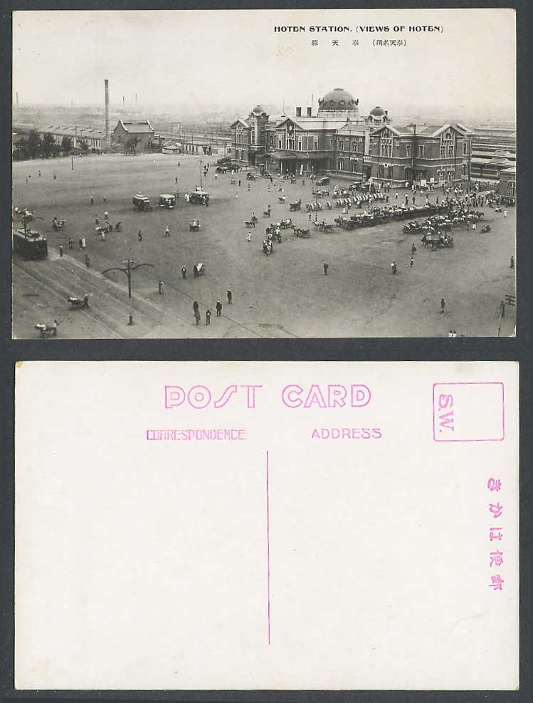 China Old Postcard Hoten Railway Station Mukden, TRAM, Street Rickshaws Cars 奉天驛