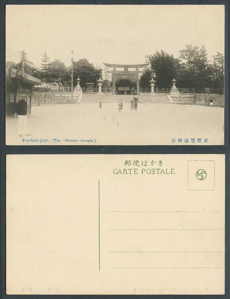 Japan Old Postcard Toyokuni Jinga Jingu Shinto Temple Shrine, Torii Gate 京都 豐國神社