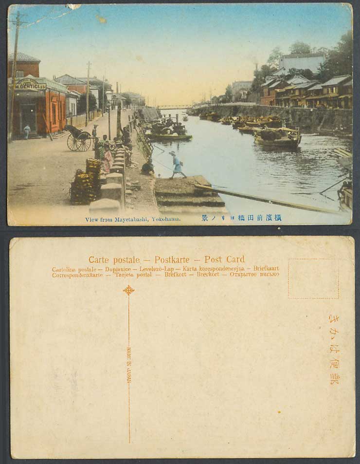 Japan Old Hand Tinted Postcard Mayetabashi Bridge Baker Street Yokohama 橫濱前田橋