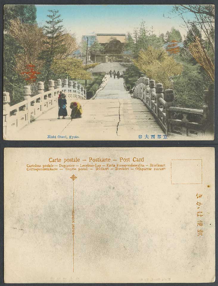 Japan Old Hand Tinted Postcard Nishi Otani Kyoto Bridge Temple Shrine Baby 京都西大谷