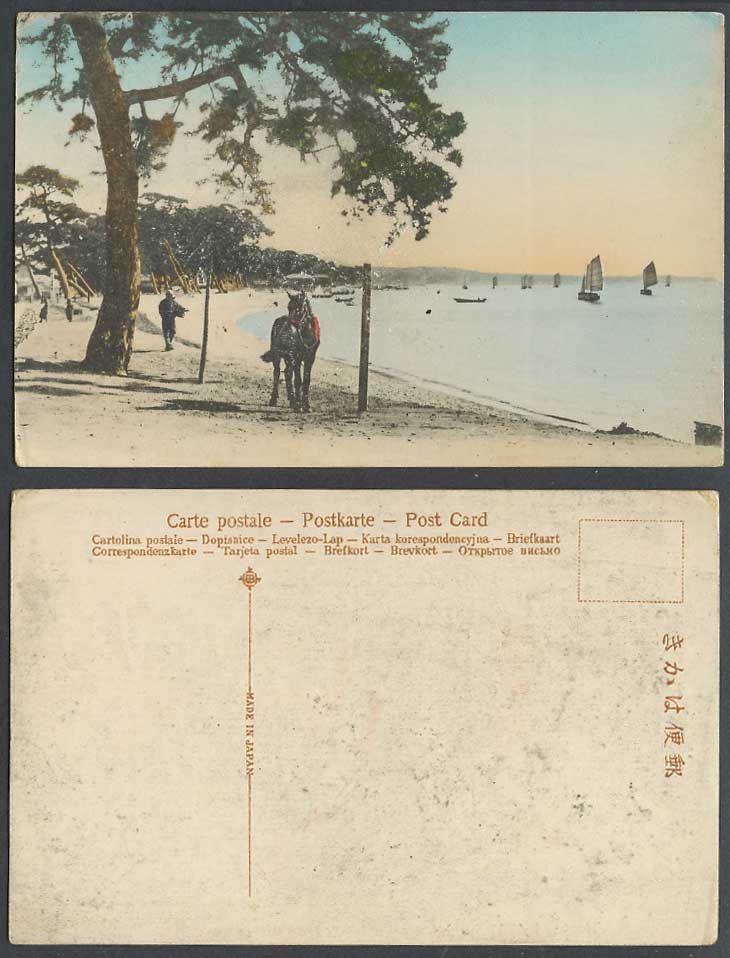 Japan Old Hand Tinted Postcard Bund at Akashi Kobe Horse Sailing Boat Beach 明石海濱