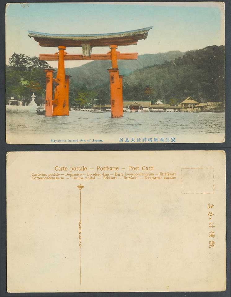 Japan Old Hand Tinted Postcard Miyajima Inland Sea Aki Big Red Torii Gate 嚴嶋 大鳥居