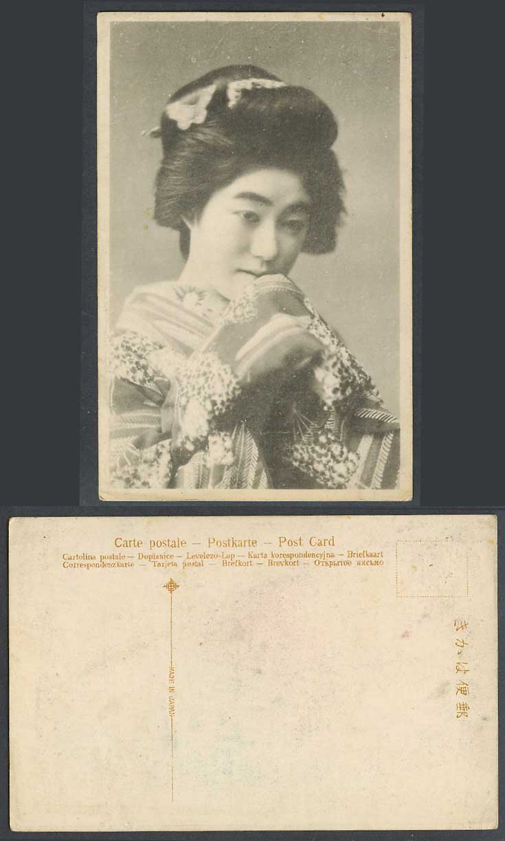 Japan Old Postcard A Japanese Geisha Girl Woman Lady Kimono Traditional Costumes