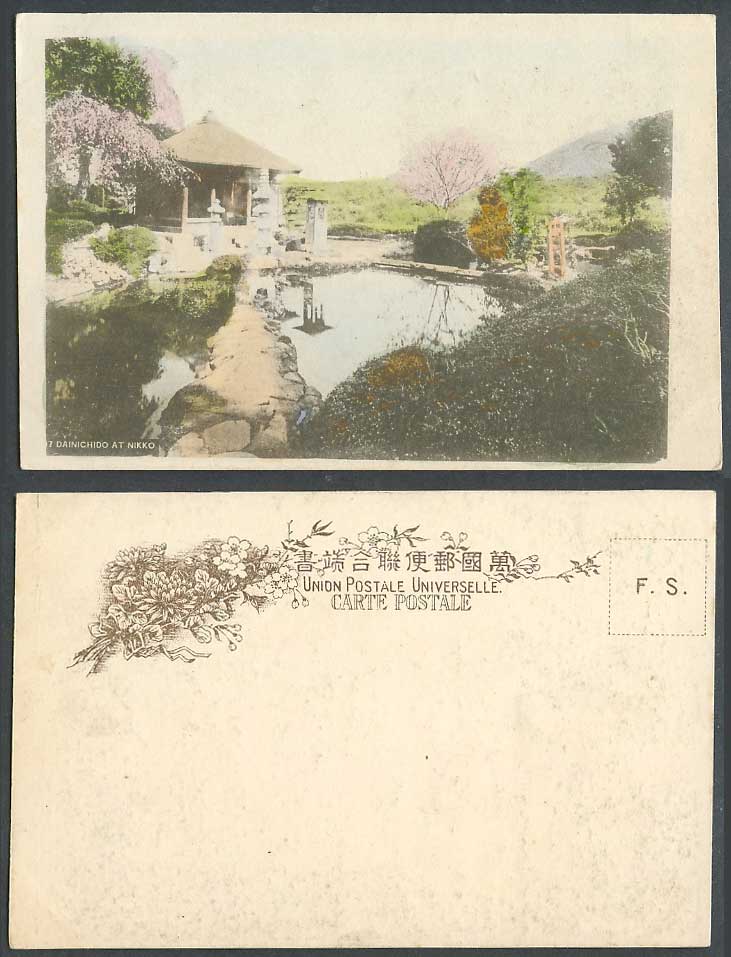 Japan Old Hand Tinted UB Postcard Dainichido Nikko Garden Bridge Cherry Blossoms