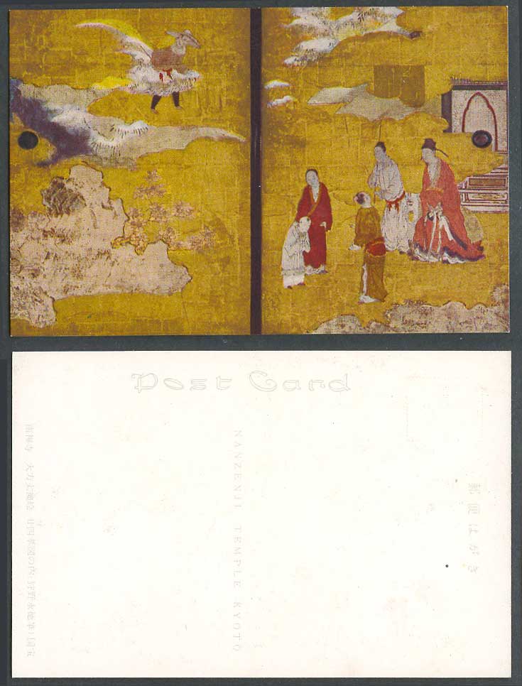 Japan Old ART Postcard Nanzenji Temple Kyoto, Kano Eitoku 京都南禪寺 大方丈襖絵 十四孝圖 狩野永德筆