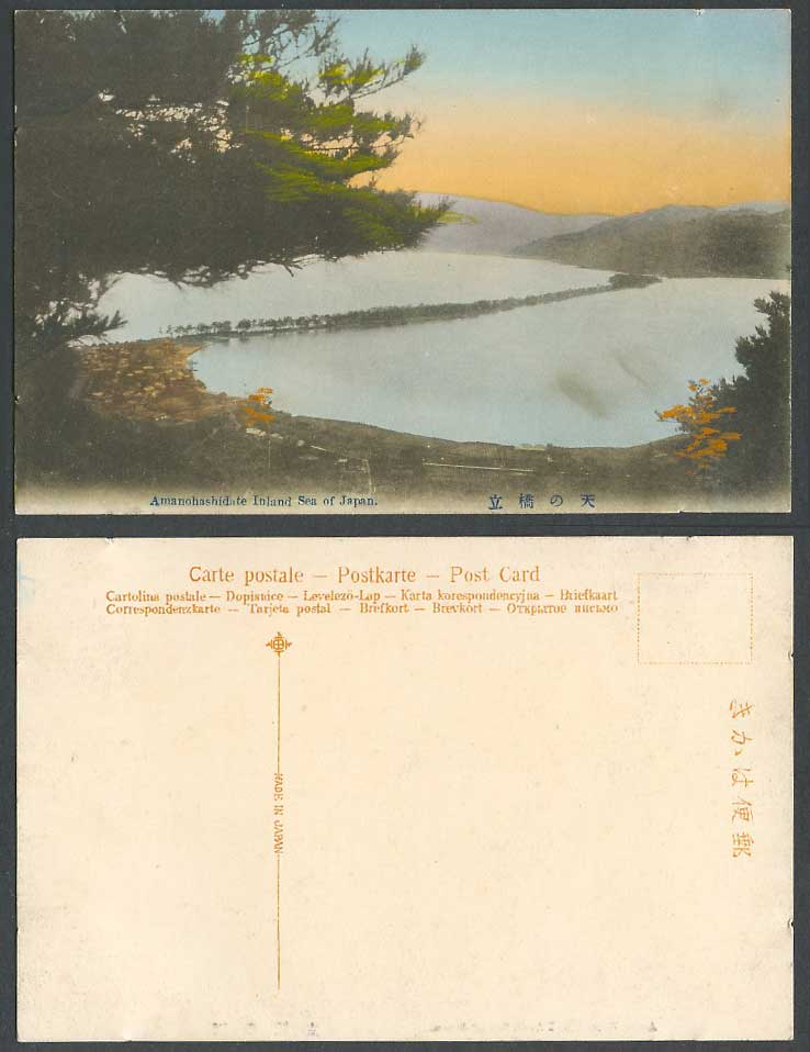 Japan Old Hand Tinted Postcard Amanohashidate Inland Sea of, Bridge, Sunset 天之橋立