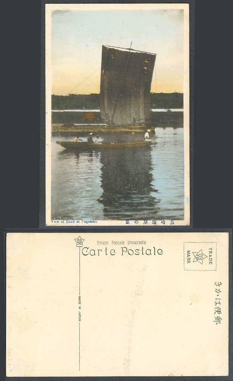 Japan Old Hand Tinted Postcard Bund of Nagasaki, Japanese Junk Sailing Boat 長崎海岸