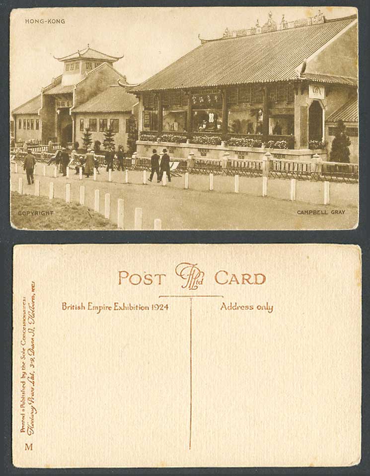 Hong Kong Pavilion Tower Gate British Empire Exhibition 1924 Old Postcard 香港中華酒家