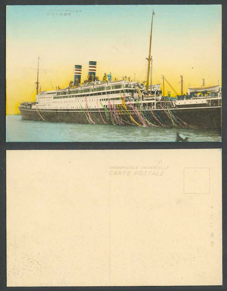 Japan Old Hand Tinted Postcard Steamer Steam Ship Leaving Yokohama Port Harbour