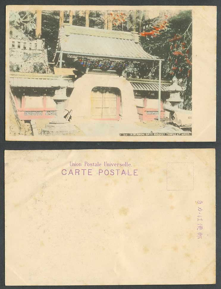 Japan Old Hand Tinted Postcard Kokamon Gate Yemitsu Buddhist Temple Nikko 大猷院皇嘉門