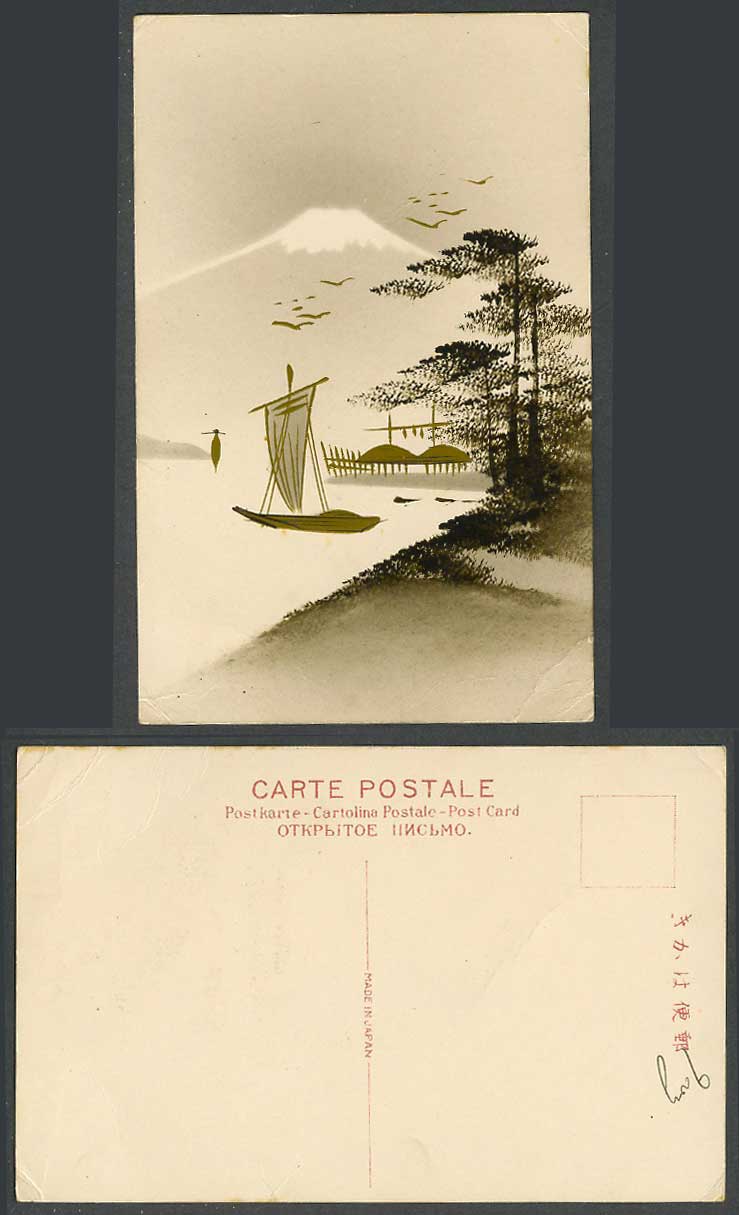 Japan Old Genuine Hand Painted Postcard Mt. Fuji, Sailing Boat, Torii Gate Pines