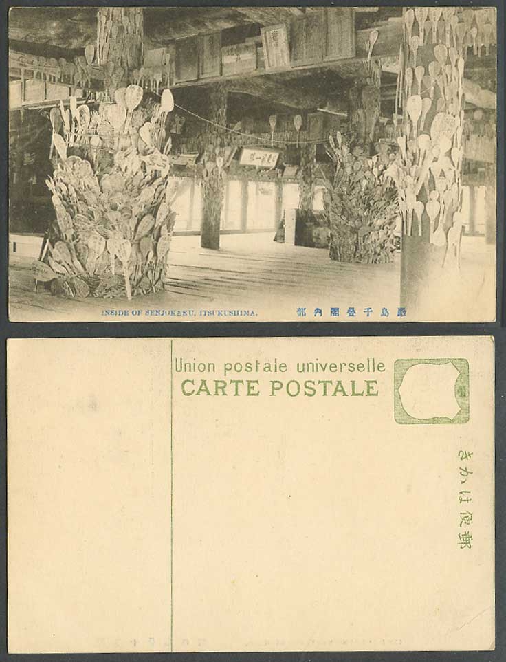 Japan Old Postcard Spoons Fans Senjokaku Itsukushima Shrine Temple Interior 千疊閣內