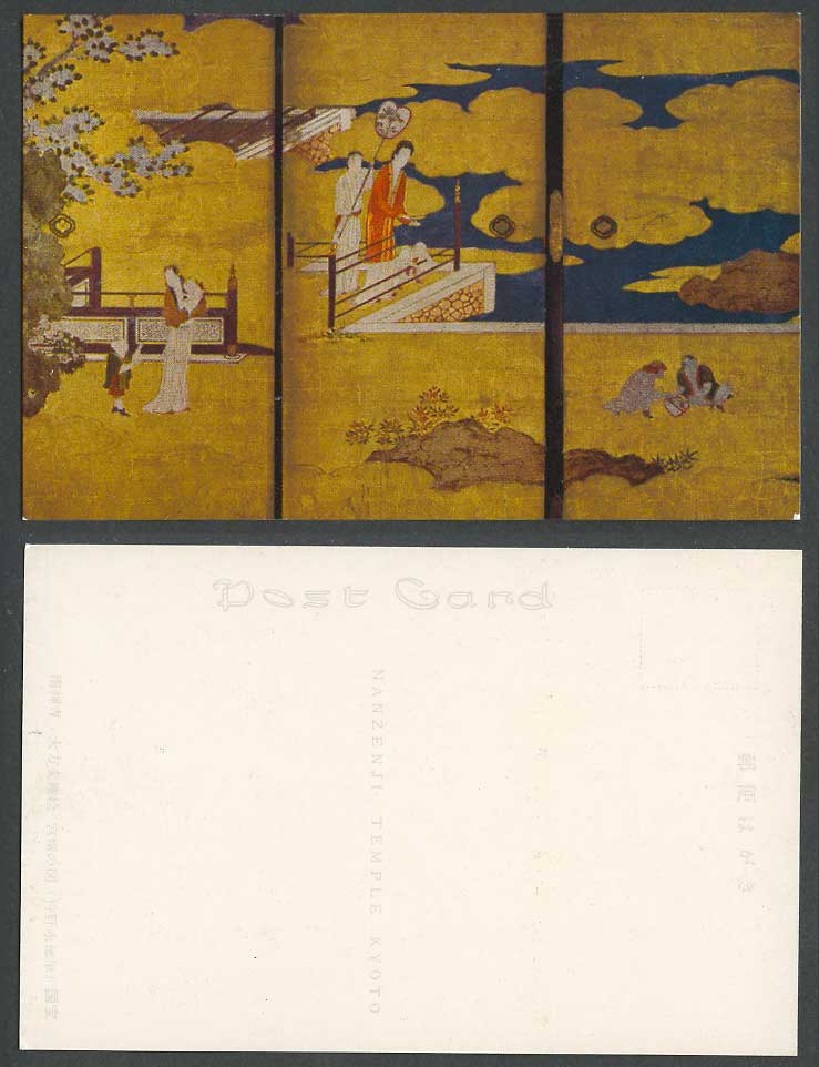 Japan Old Postcard Nanzenji Temple Kyoto Imperial Concubines 京都南禪寺 大方丈襖絵 宮嬪 狩野永德