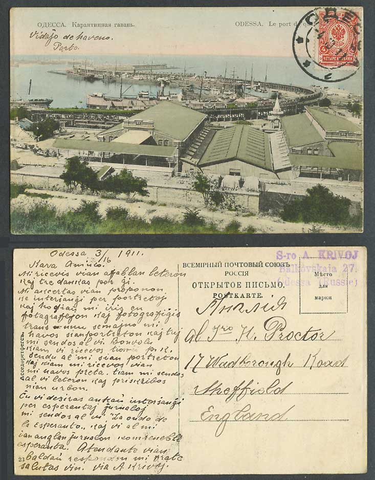 Russia 4k 1911 Old Hand Tinted Postcard Odessa, Port Harbour, Pier Jetty Ukraine
