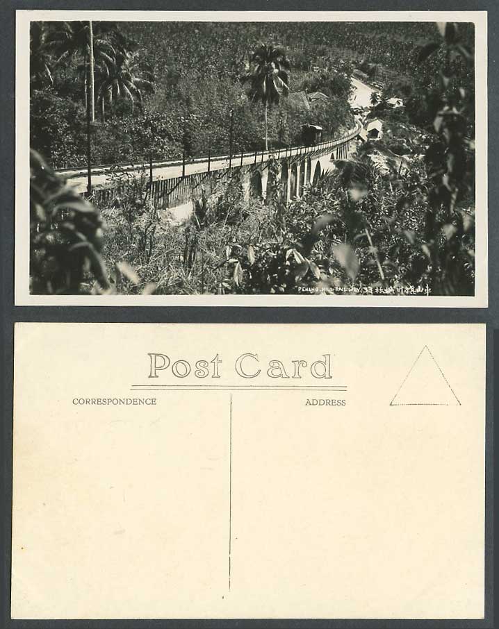 Penang Old Real Photo Postcard Penang Hill Railway Train Palm Trees 梹城 升旗山車 N.33