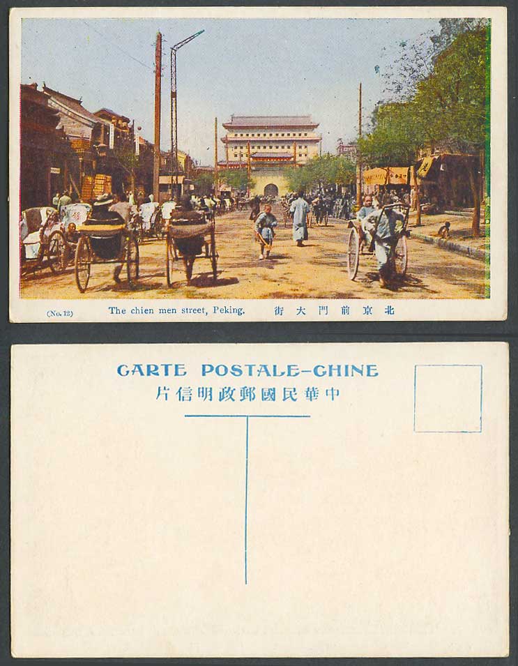 China Old Postcard Peking Chien Men Gate Street Scene, Rickshaws Coolies 北京 前門大街