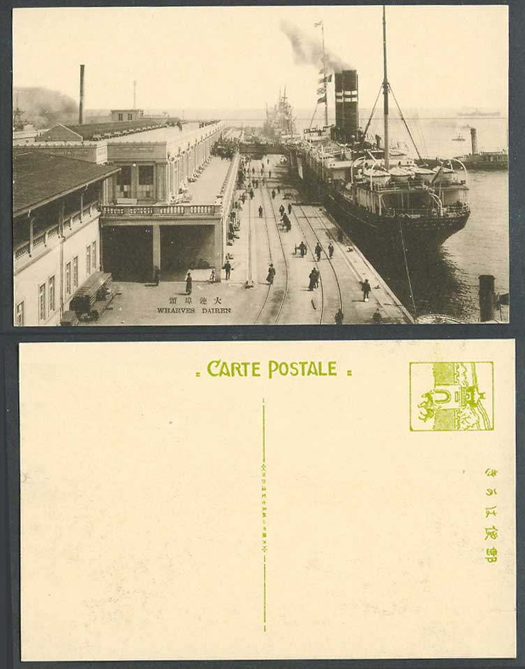 China Old Postcard Dairen Wharves Wharf Harbour Steamers Steam Ships Bridge 大連埠頭