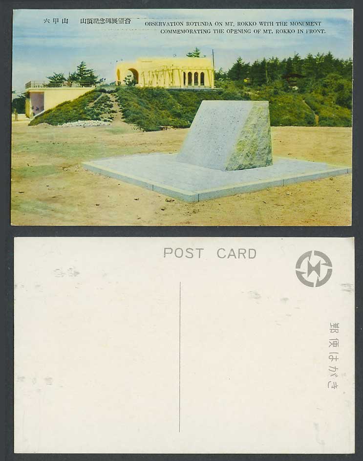 Japan Old Postcard Observation Rotunda Mt Rokko Monument Commemorate Opening 六甲山
