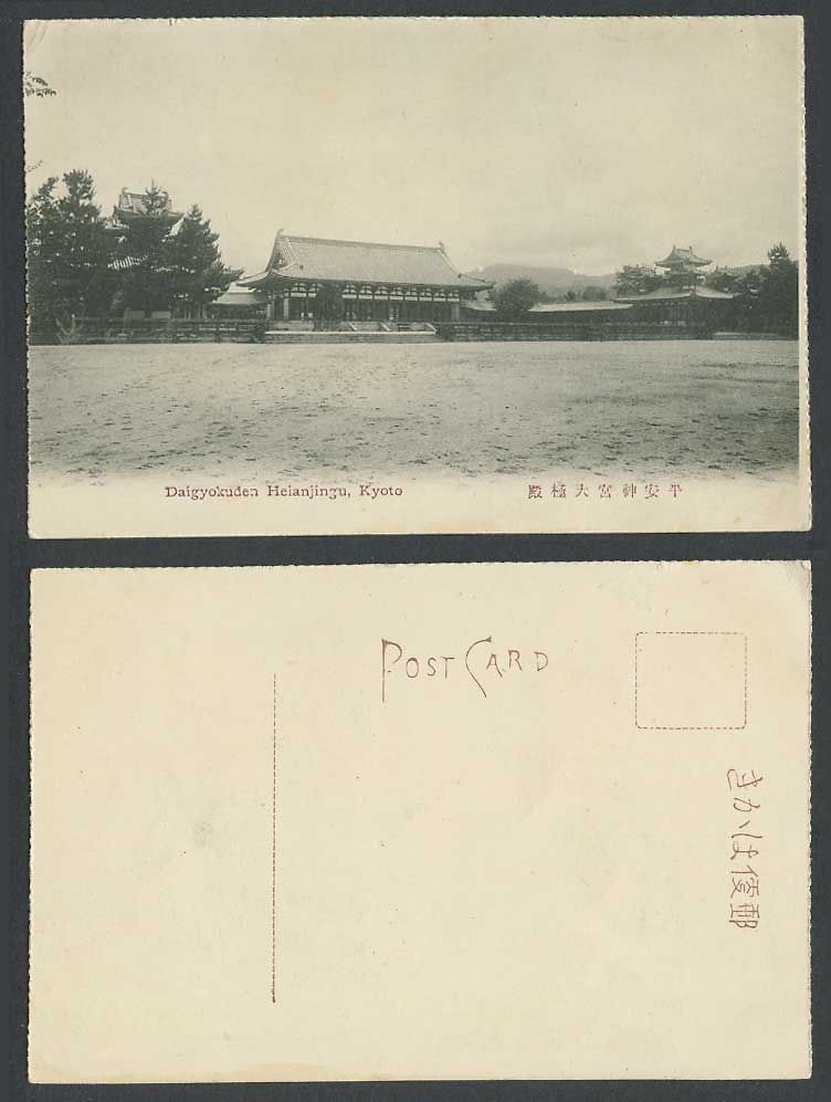 Japan Japanese Old Postcard Daigyokuden, Heianjingu Shrine Temple, Kyoto 平安神宮大極殿