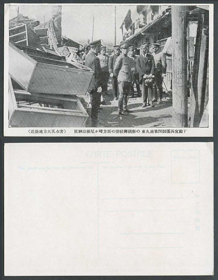 Japan Kinki Flood Old Postcard 4th Division Higashikuni 近畿大風水害 阪神沿線尼崎東久邇第四師團長宮殿下