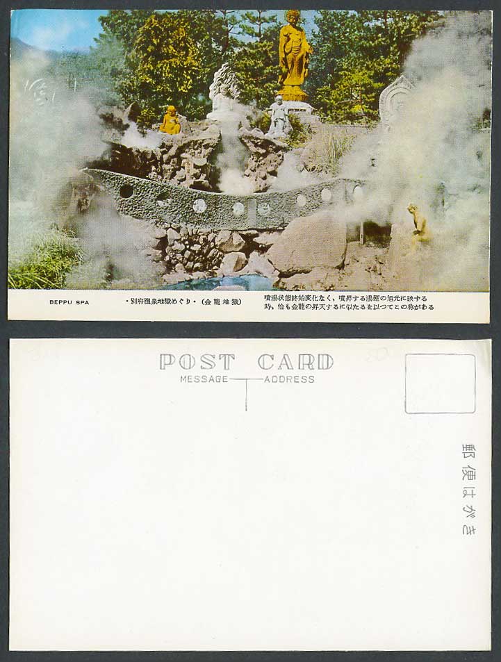 Japan Old Colour Postcard Beppu Spa Golden Dragon Hell, Buddha Statues 別府溫泉 金龍地獄