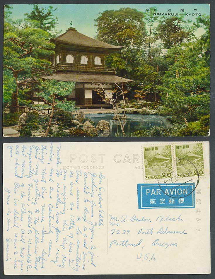 Japan 20s x 2 Airmail 1935 Old Colour Postcard Ginkakuji Garden Kyoto Ginkaku-Ji