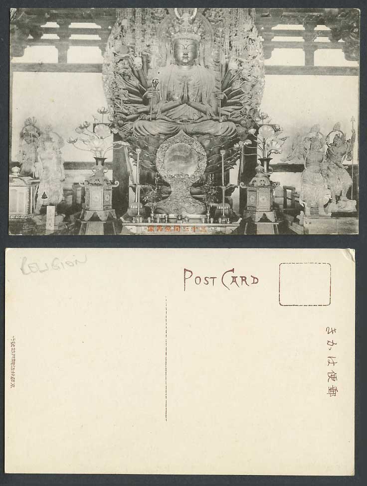 Japan Old Postcard Sanjusangendo Sanjyusangendo Buddha Statues Kyoto 京都 三十三間堂內佛像