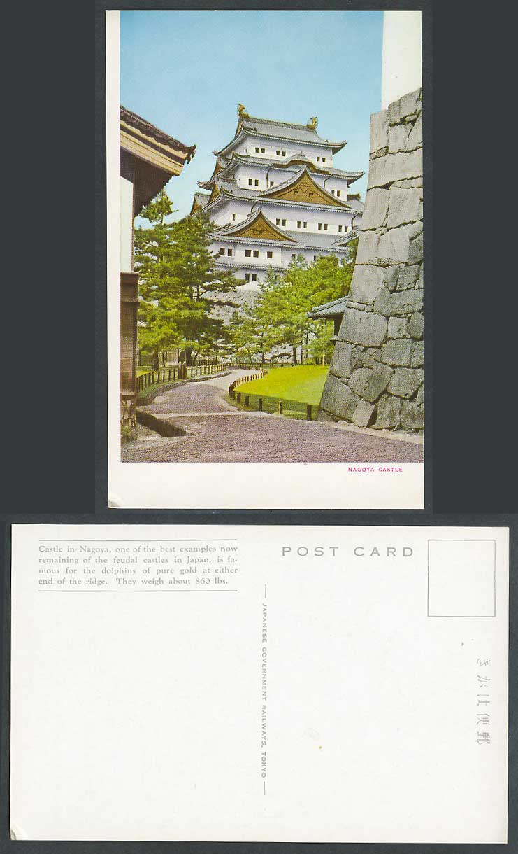 Japan Old Colour Postcard Road Path Leading to Nagoya Castle, Feudal Castle 名古屋城