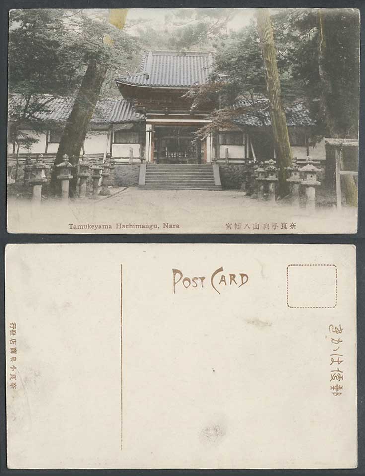 Japan Old Hand Tinted Postcard Tamukeyama Hachiman Temple Shrine NARA 奈良 手向山 八幡宮