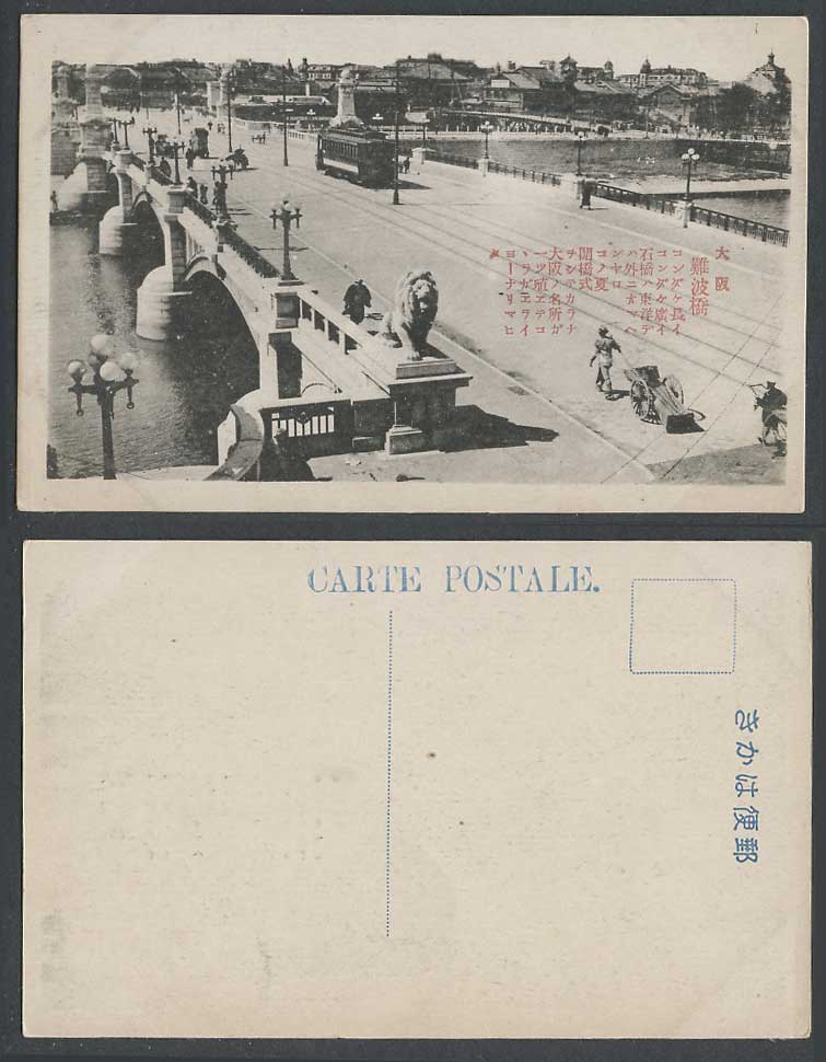 Japan Old Postcard Stone Bridge over River Dojima Osaka TRAM Tramway Lion 大阪 難波橋