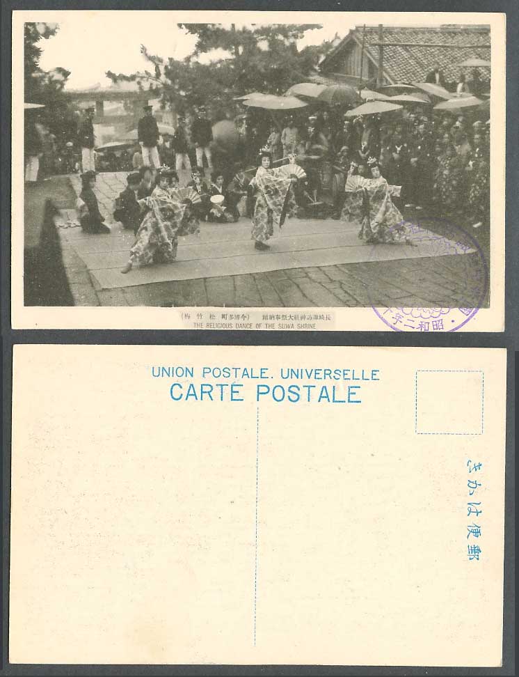 Japan 1927 Old Postcard Suwa Shrine Religious Dance Geisha Girls Dancers 今博多町松竹梅