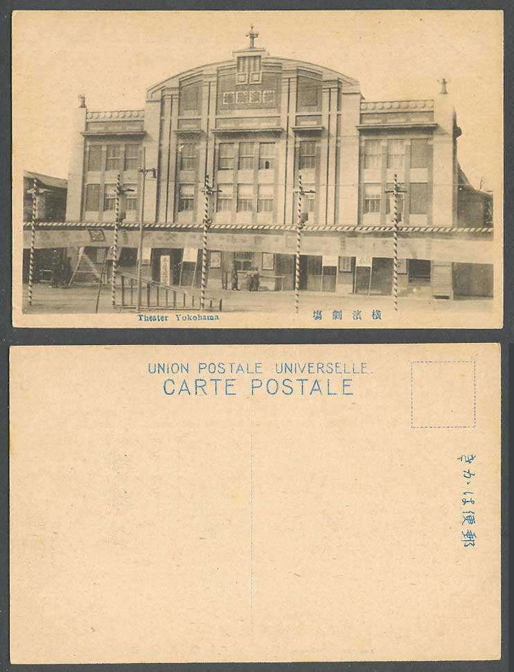 Japan Old Postcard Theater Yokohama Theatre Building Street Scene 橫濱劇場