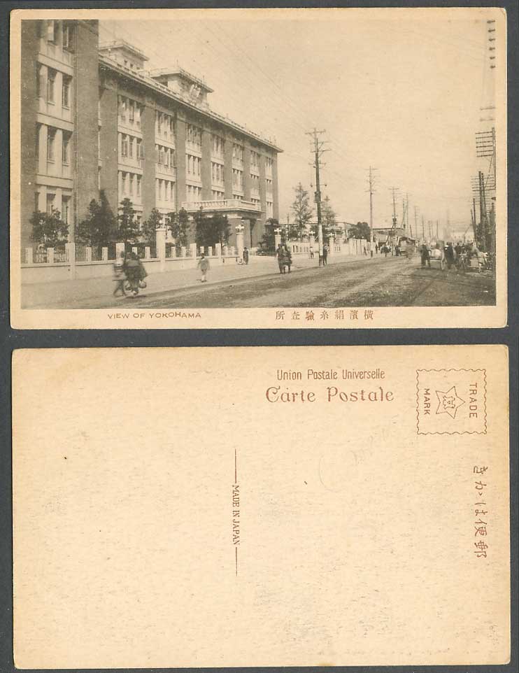 Japan Old Postcard Silk Inspection Office Building Nagasaki Street Scene 長崎絹糸驗查所