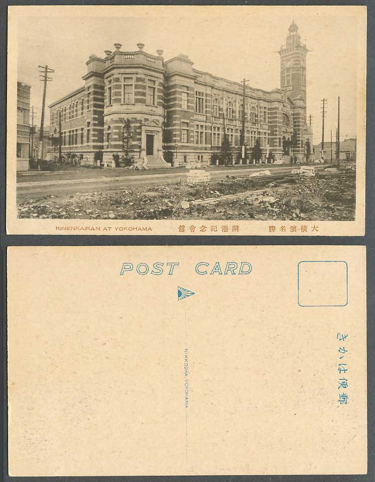 Japan Old Postcard Kinenkaikan Memorial Hall of Opening Port Yokohama 大橫濱 開港記念會館