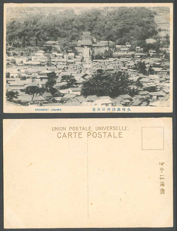 Japan Old Postcard Osuwa Nagasaki, General View Panorama, Suwa Shrine 長崎 諏訪神社全景