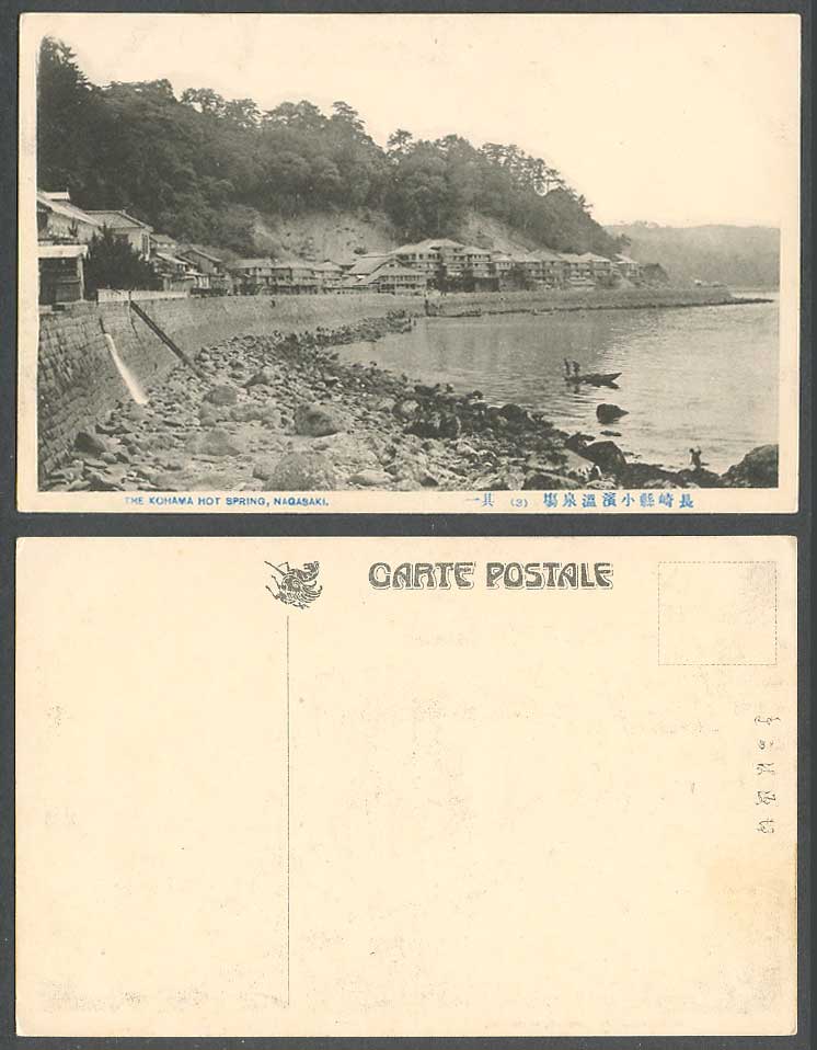 Japan Old Postcard Kohama Onsen, Hot Spring Resort, Nagasaki, Panorama 長崎縣 小濱溫泉場