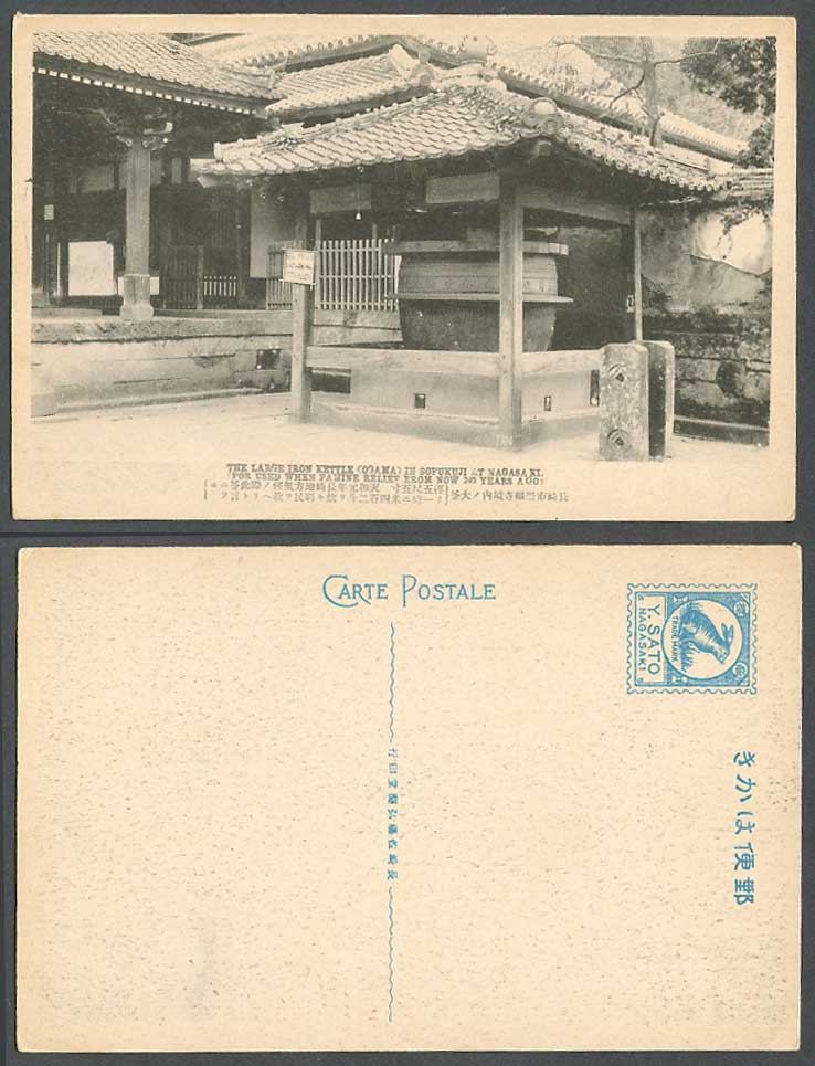 Japan Old Postcard Large Iron Kettle Ogama Sofukuji Sofukuzi Temple Nagasaki 崇福寺