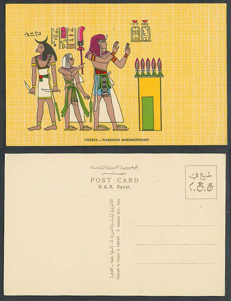 Egypt Old Postcard Thebes Pharaoh Amenkepeshef Egyptian Hieroglyphic UAR L&L 250