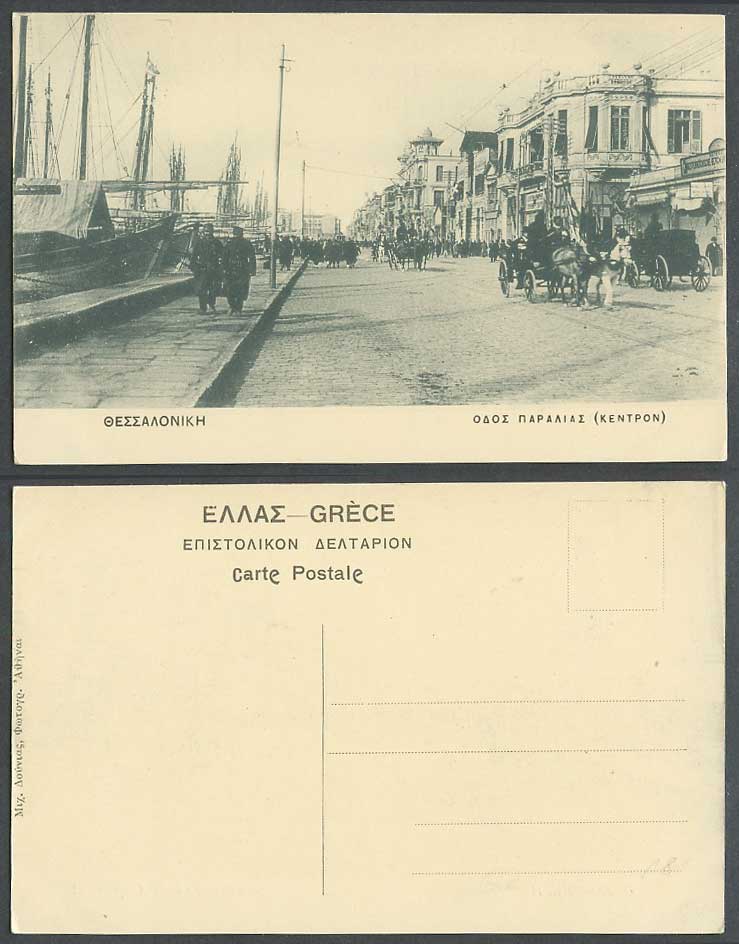 Greece Old Postcard Kentpon Street Scene, Horses Horse Carts Ships Boats Harbour