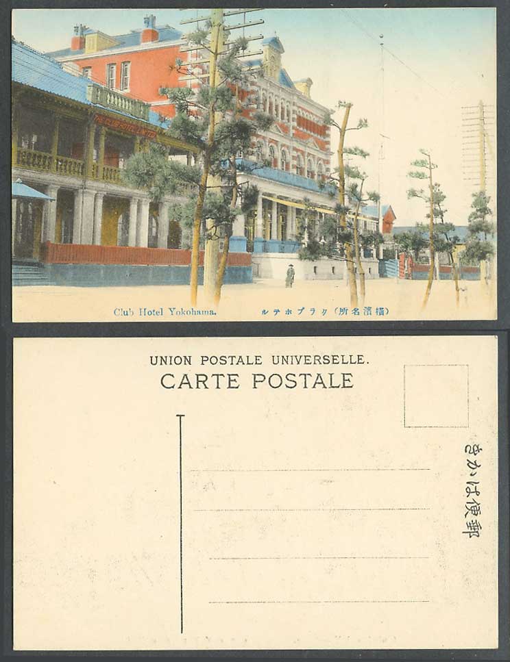 Japan Old Hand Tinted Postcard Club Hotel at Yokohama, Street Scene Buildings 橫濱