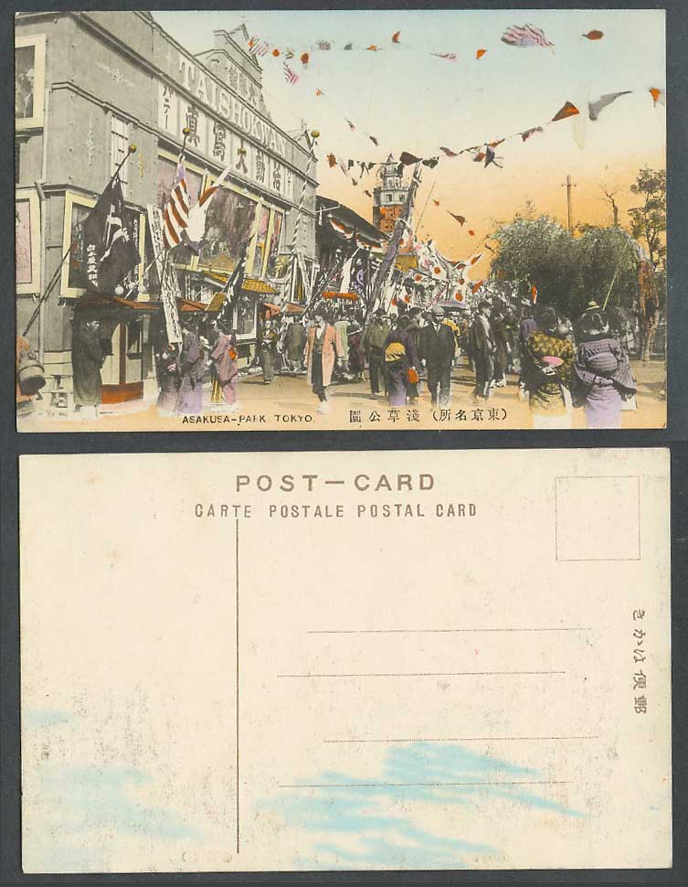 Japan Old Hand Tinted Postcard Asakusa Park Tokyo Junikai Pagoda, Taishokwan 大勝館