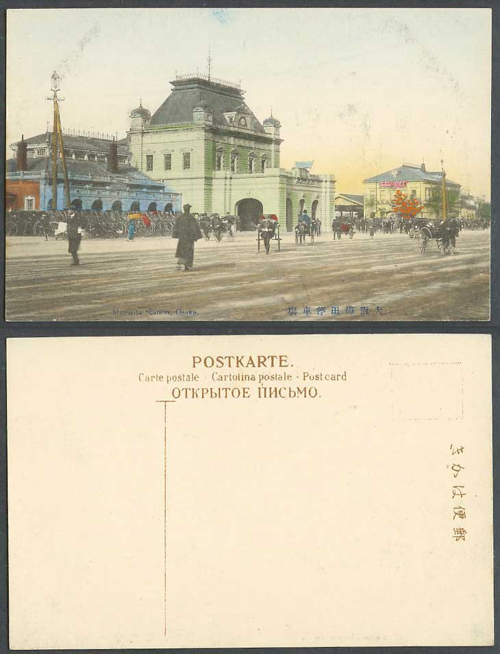 Japan Old Hand Tinted Postcard Umeda Railway Station Osaka Street Scene 大阪 梅田停車場