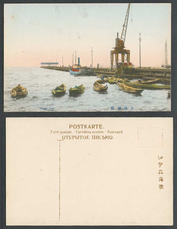 Japan Old Hand Tinted Postcard Osaka Pier Harbour Steamer Steam Ship Boats 大阪 棧橋