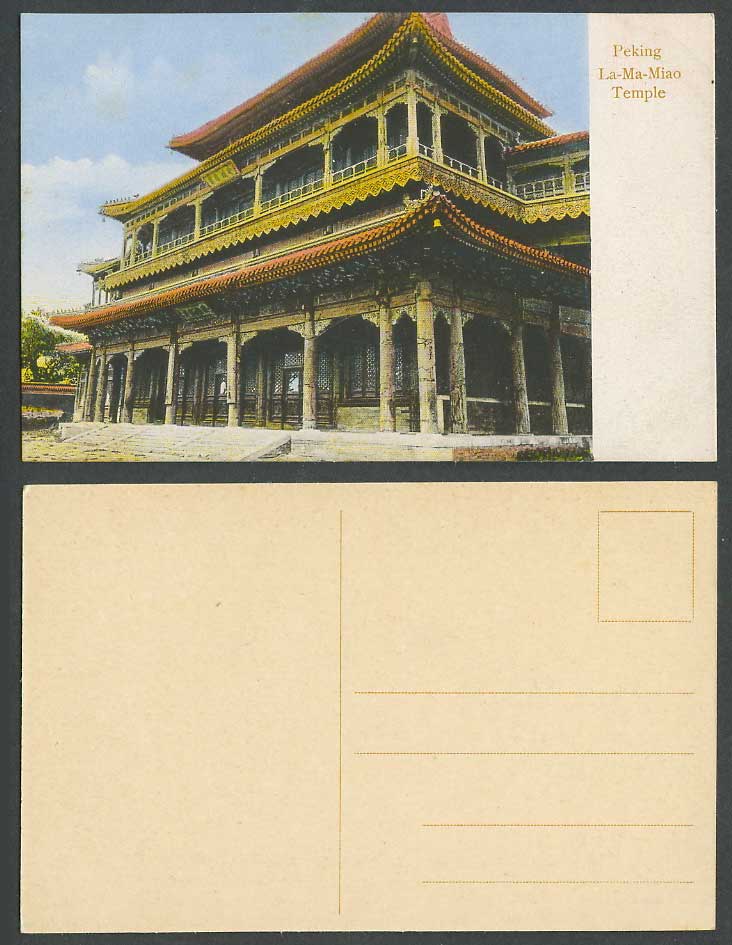 China Old Colour Postcard Peking Lama La-Ma-Miao Temple, Tibetan Buddhist 北京 喇嘛廟