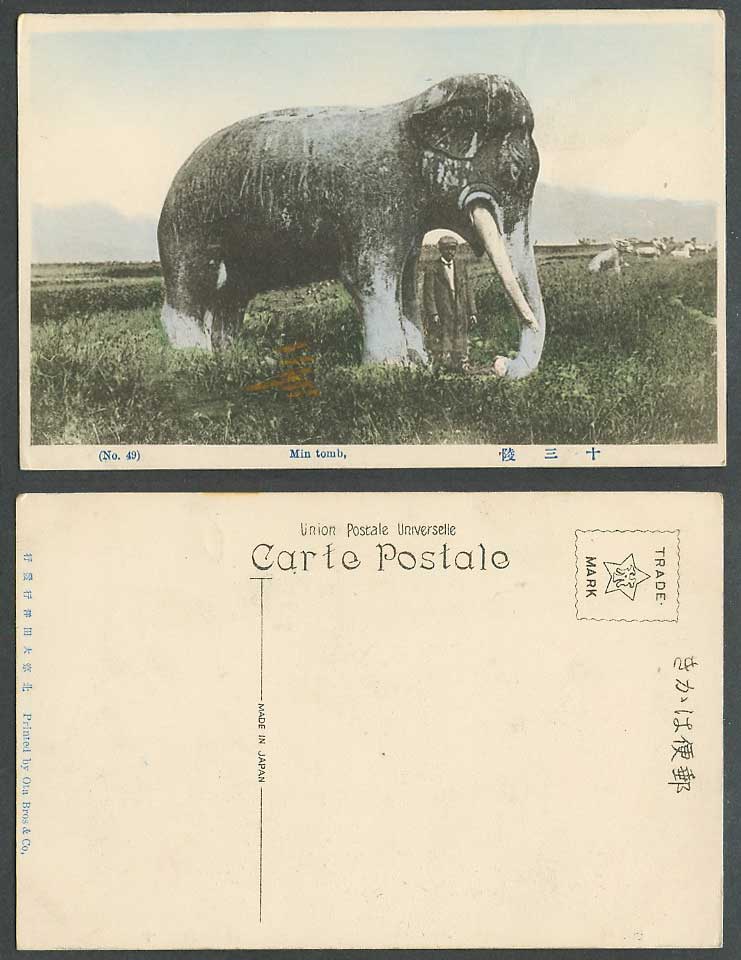 China Old Hand Tinted Postcard Min Ming Tomb 13 Tombs Elephant Teeth Statue 明十三陵